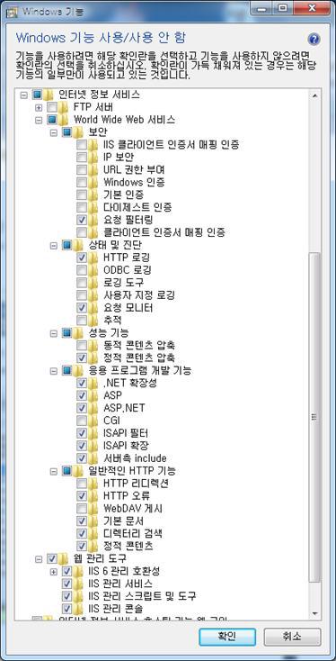 IIS 설치과정 2