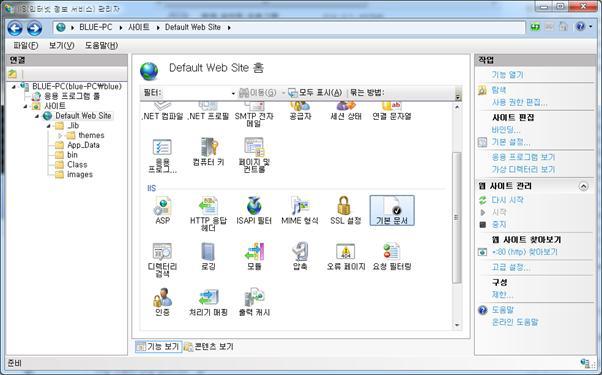 IIS 웹 페이지 설정3