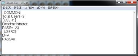 Idpass.dat 파일