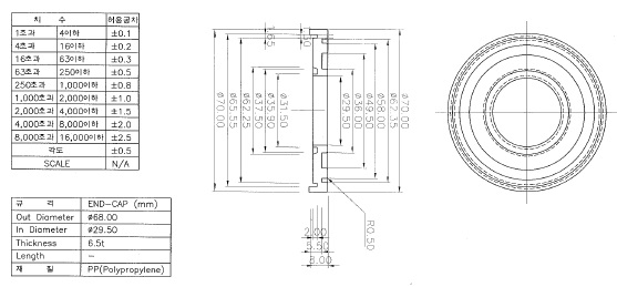 End-cap 도면