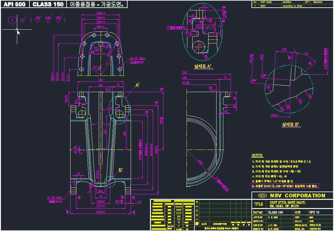 GATE CLASS 150-16“ BODY 도면