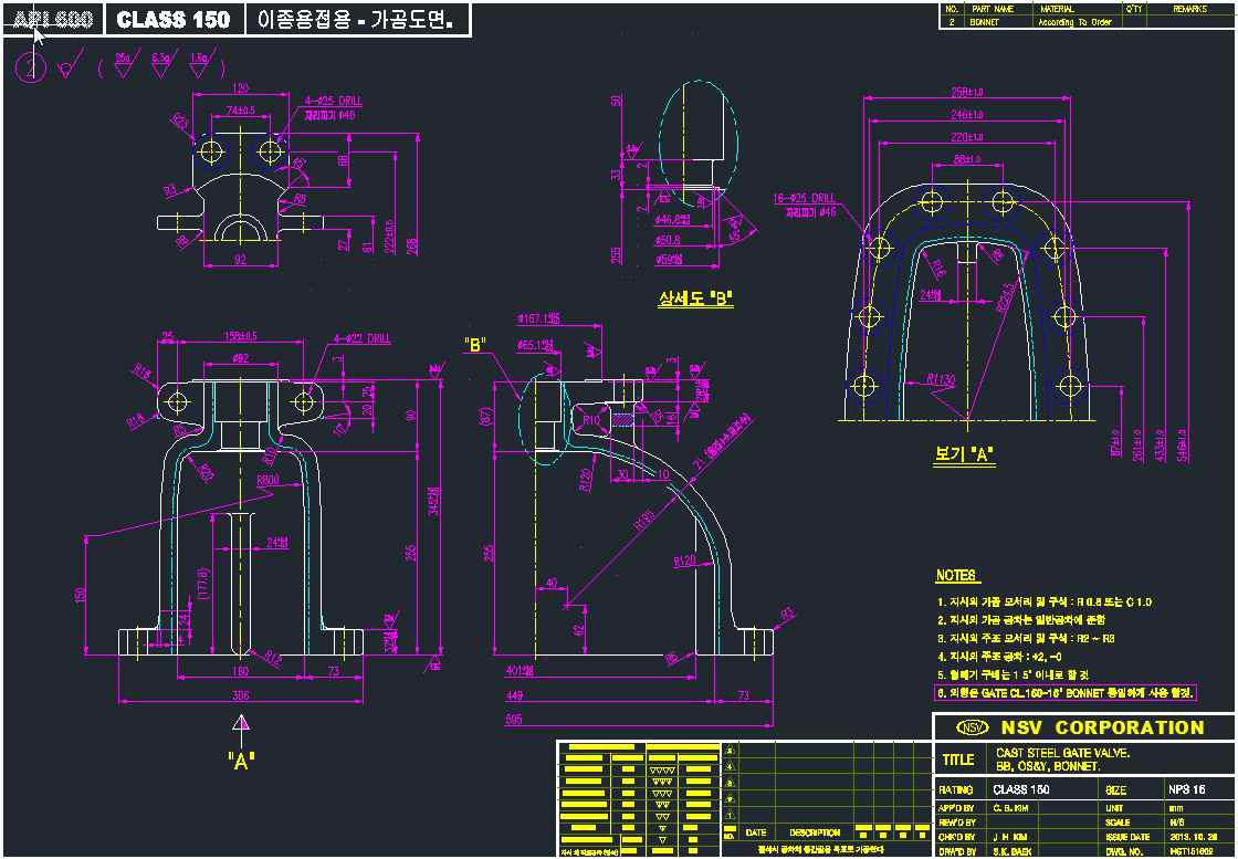 GATE CLASS 150-16“ BONNET 도면