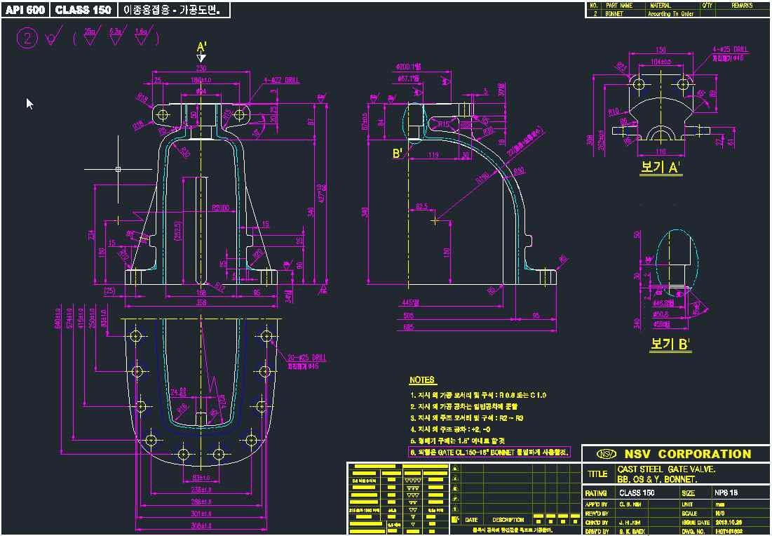 GATE CLASS 150-18“ BONNET 도면