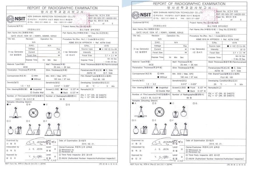 방사선투과검사 성적서 좌16“ 우18”