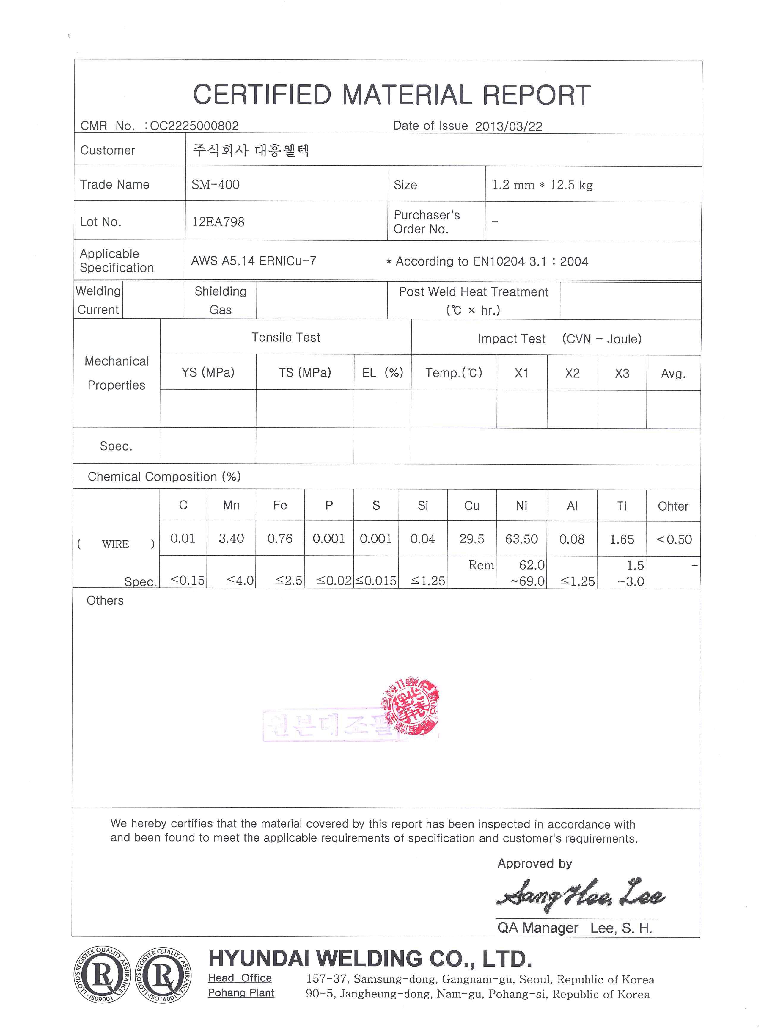 제조사 성적서