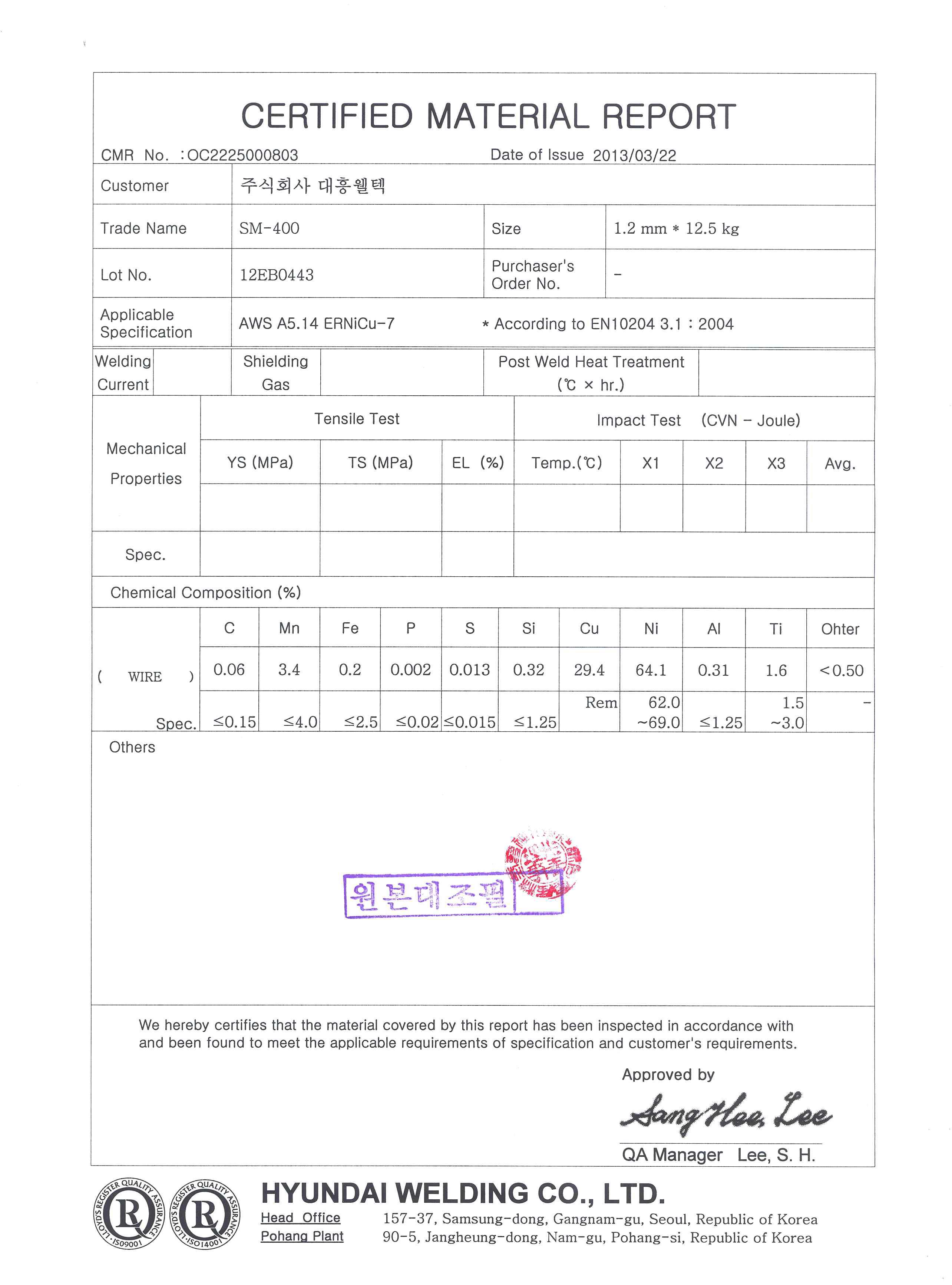 제조사 성적서