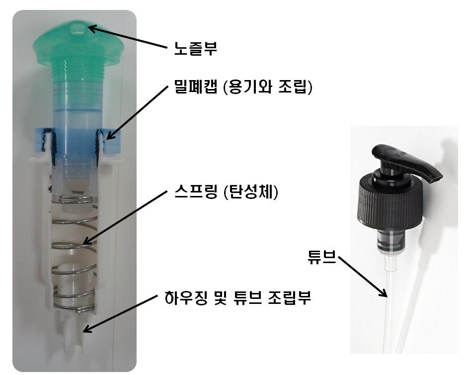 정량토출 펌프캡 단면사진