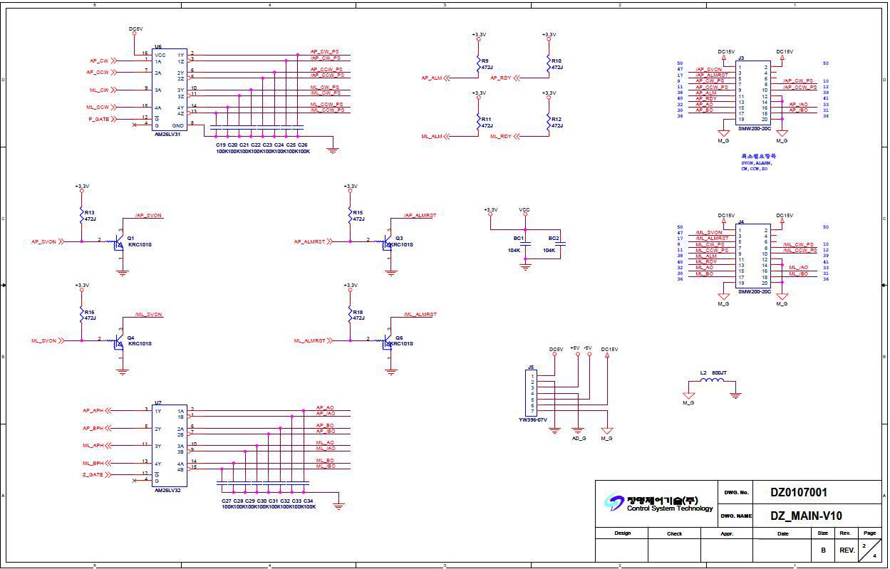 콘트롤 부 회로도(2/4)