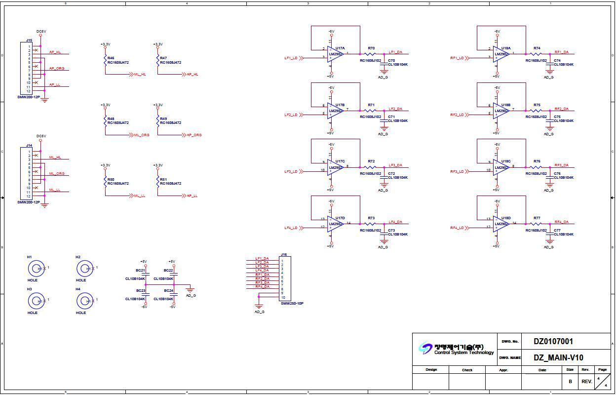 콘트롤 부 회로도(4/4)