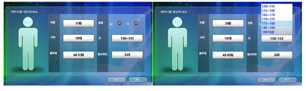 터치UI 피험자 정보 기입화면