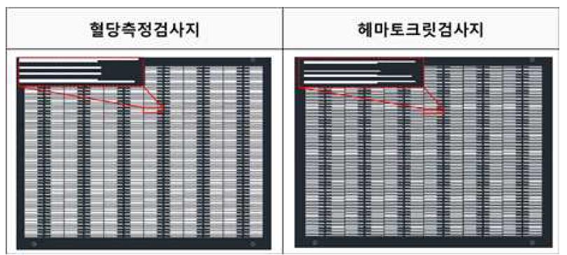 혈당 검사지와 헤마토크릿 검사지의 하판(인식전극의 실버인쇄 유무) 비교