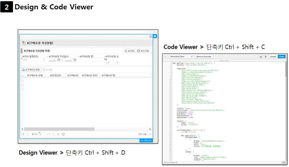 Design & Code Viewer