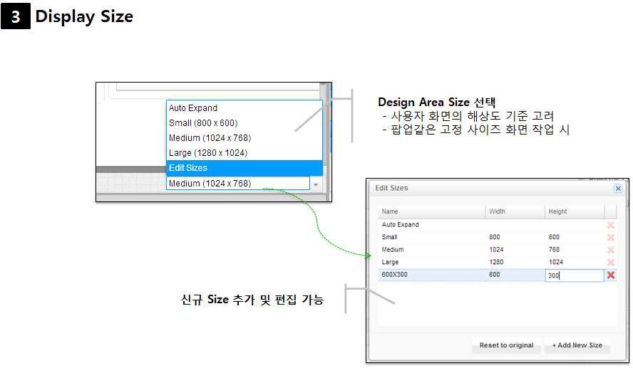 Display Size 설정