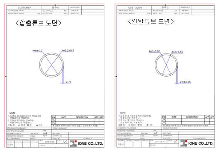 시제품 제조를 위한 튜브 도면