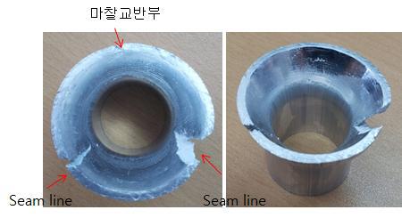 45°콘의 확관 테스트 시편