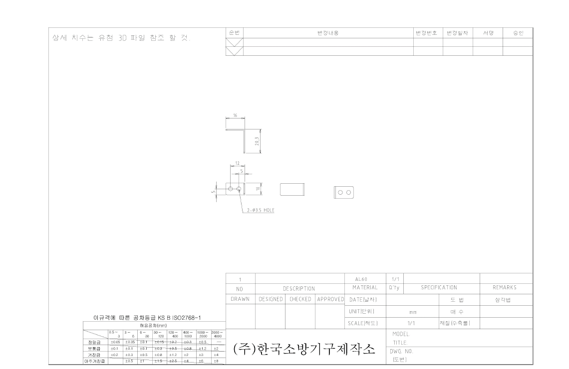 2D 도면 설계