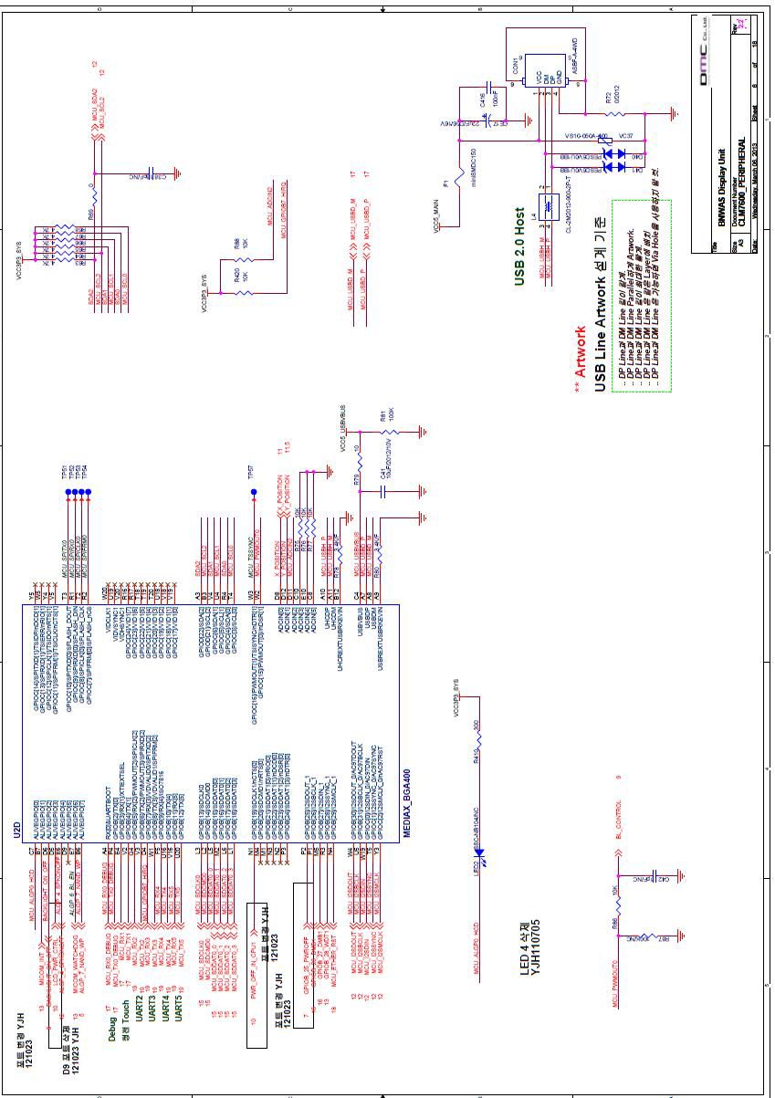 Display　Unit 회로도(5)