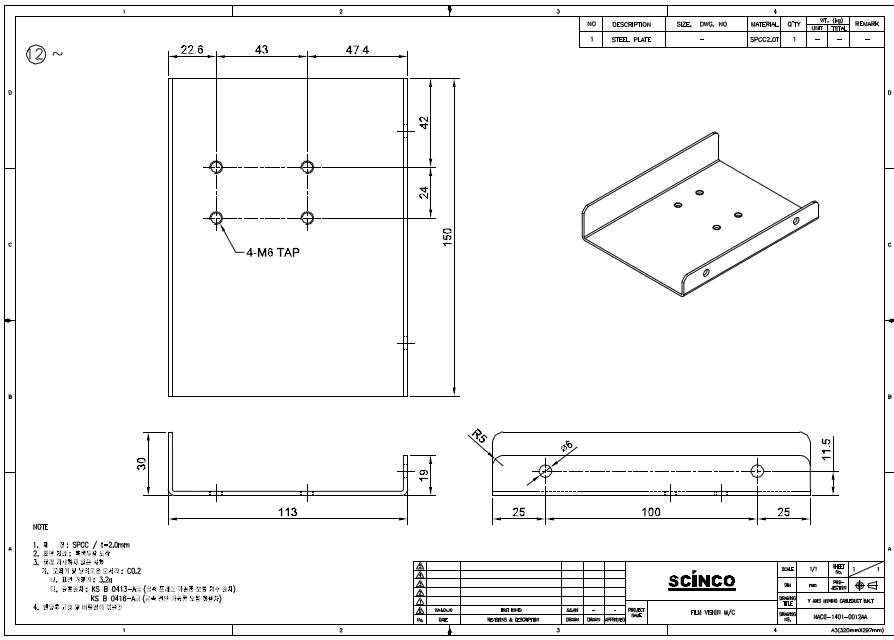 최종 개발품 2D 도면 6