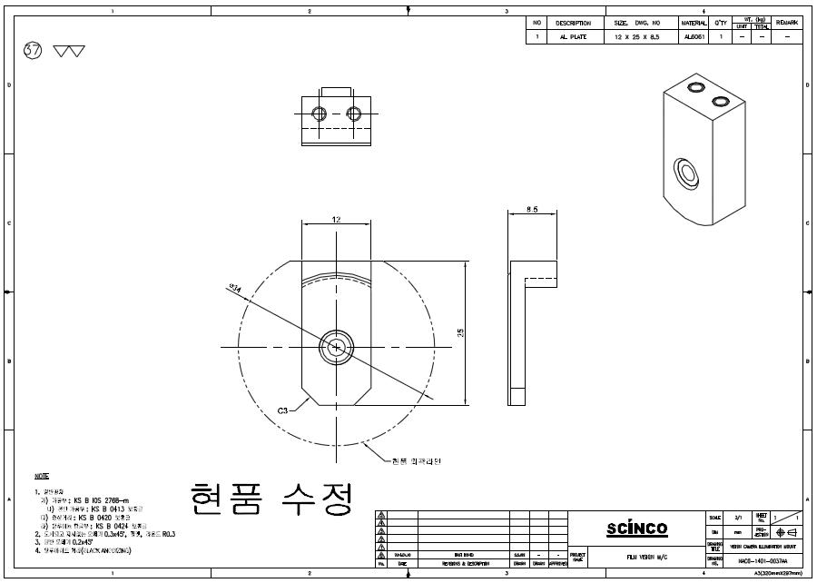 최종 개발품 2D 도면 26