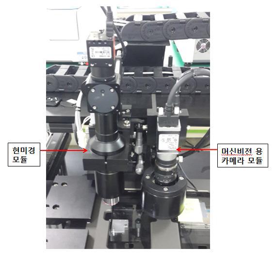 현미경 & 비젼 카메라 모듈