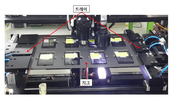 시료트레이와 지그