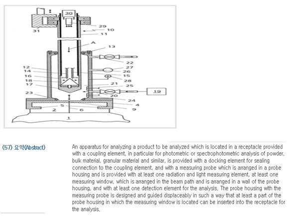 Apparatus and method environmentally isolated analysis 특허 요약본