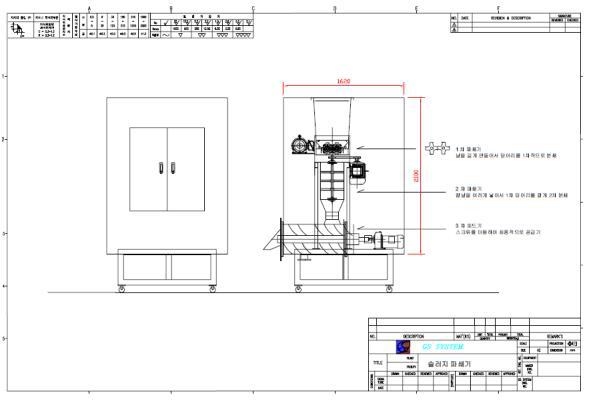 슬러지 파쇄장치 전체도면 1