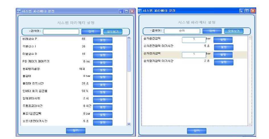 펌프 파라미터