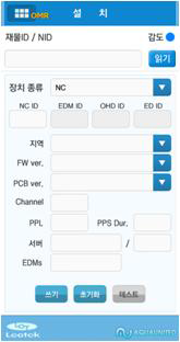 설치