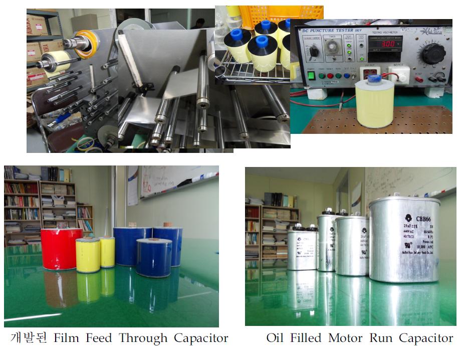 Feed Through Capacitor와 Oil Filled Film Capacitor