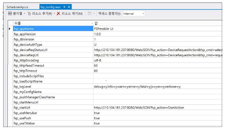 Windows 단말기 설정 파일