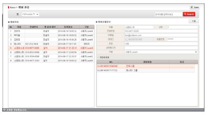 시스템 사용 사용자 관리 화면