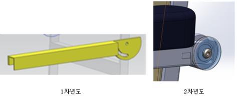 팔걸이 고정 브라켓