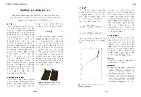 기상학회 발표 논문