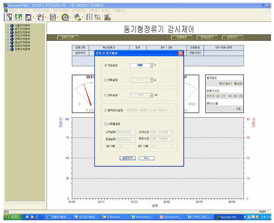 수정전 정류기 조정화면