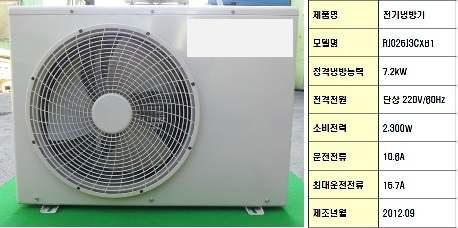 정격 냉방 능력 7.2kW 에어컨 실외기