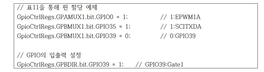 GPIO.c 설정 예