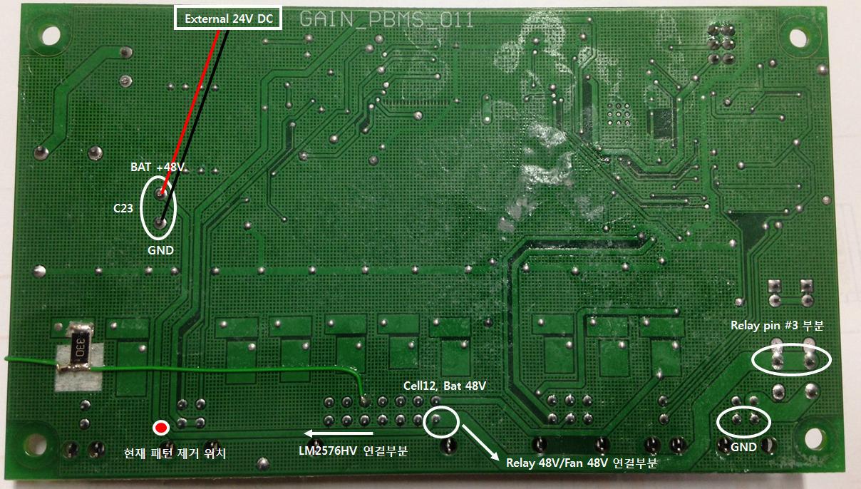 배터리 관리장치 회로에 외부 전원을 사용하기 위한 방법1