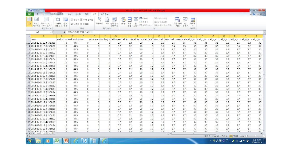 모니터링 data의 excel sheet 저장