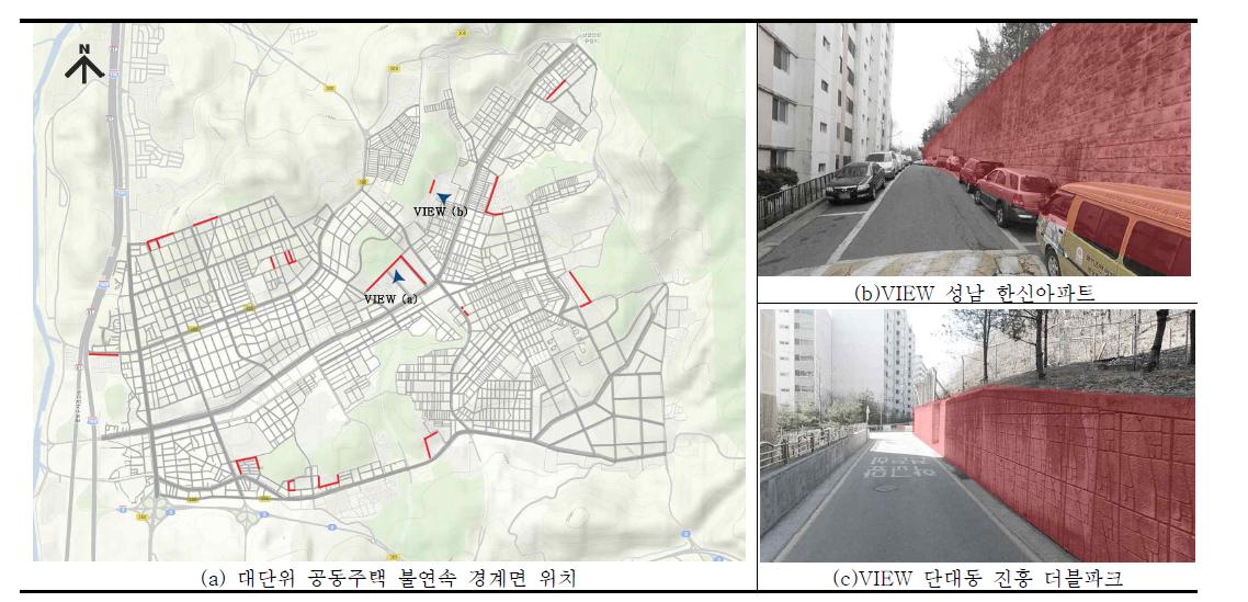 대단위 공동주택단지의 불연속 경계면 현황