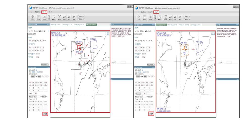 AIRMET/SIGMET editor.