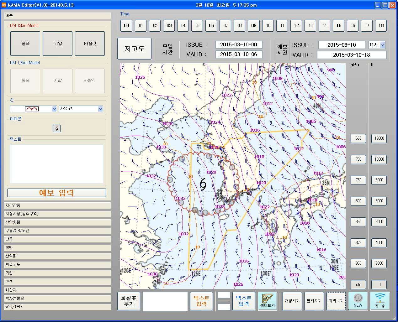 Visualize fusion content of SIGWX.