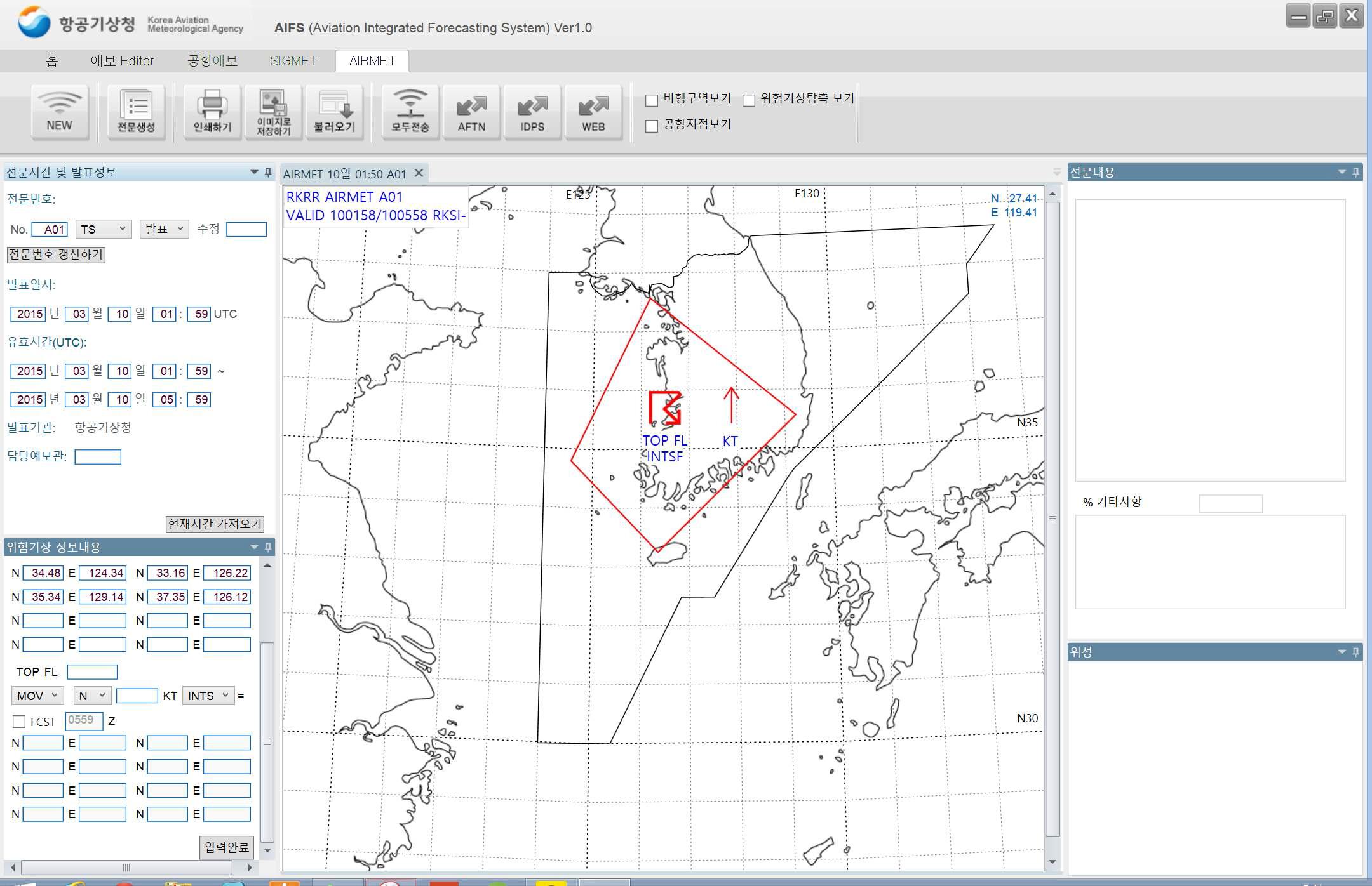 AIRMET/SIGMET editor.