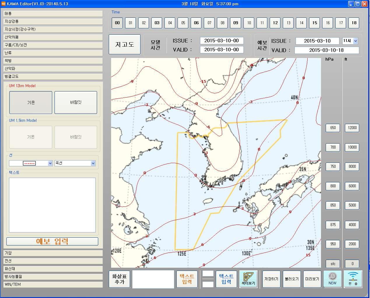 SIGWX Editor.