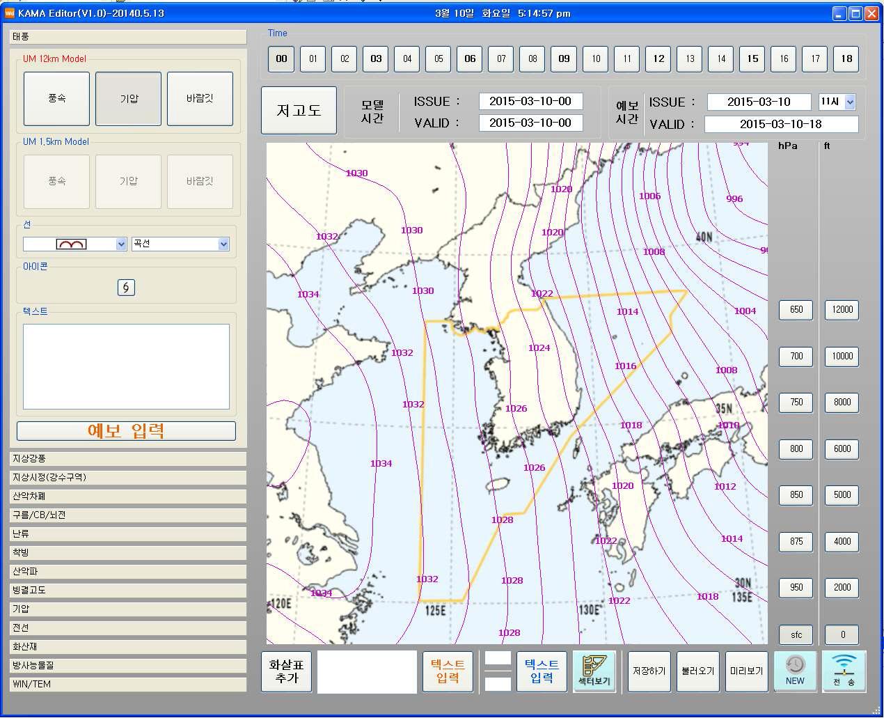 Low Level SIGWX (Pressure).