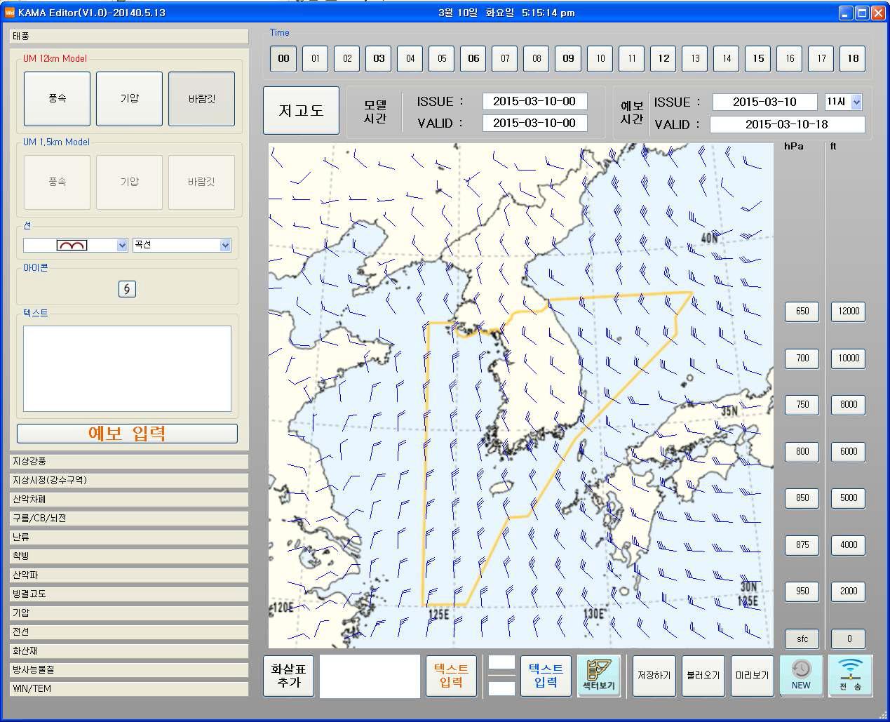 Low Level SIGWX (Wind gust).