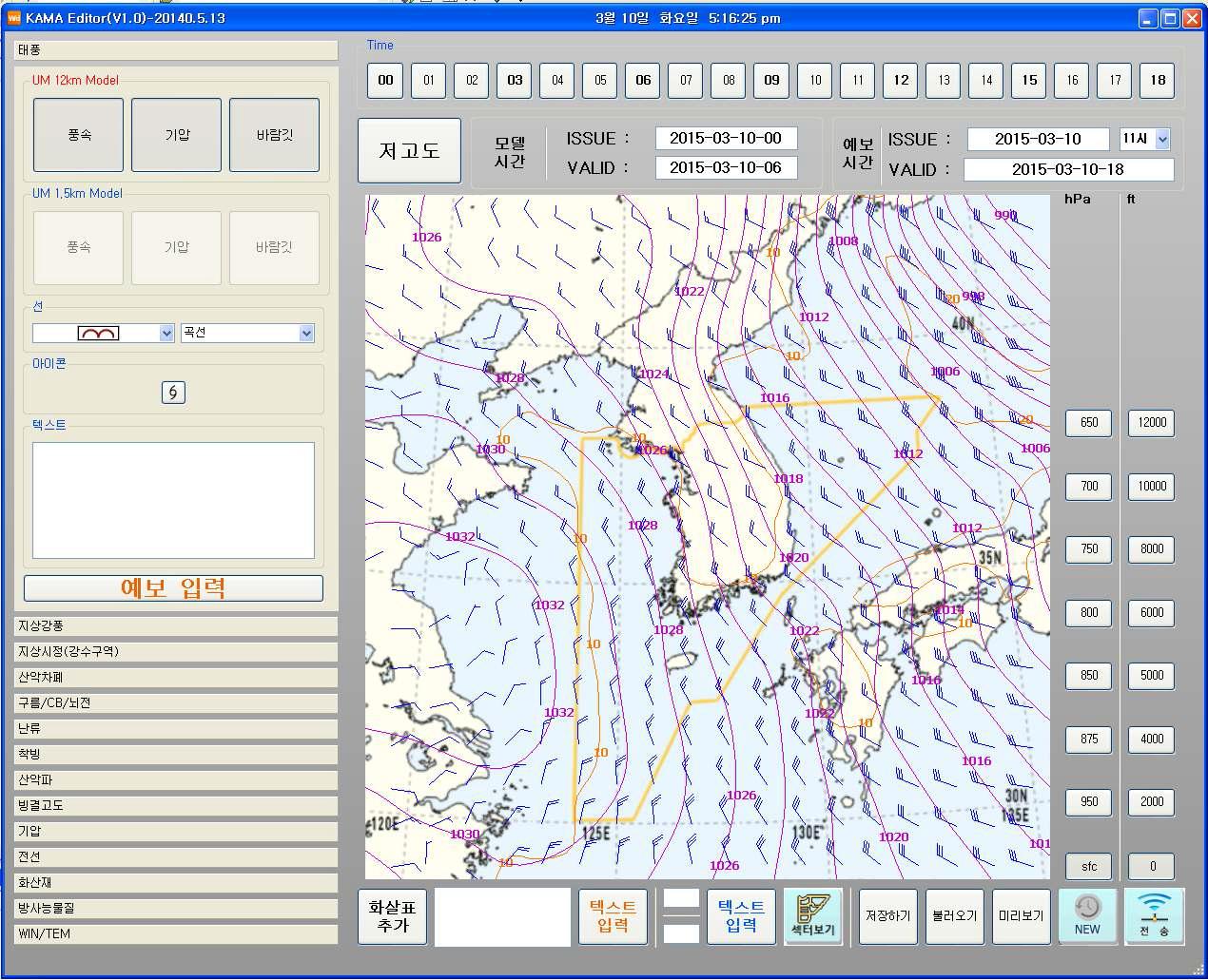 Low Level SIGWX (Fusion content).