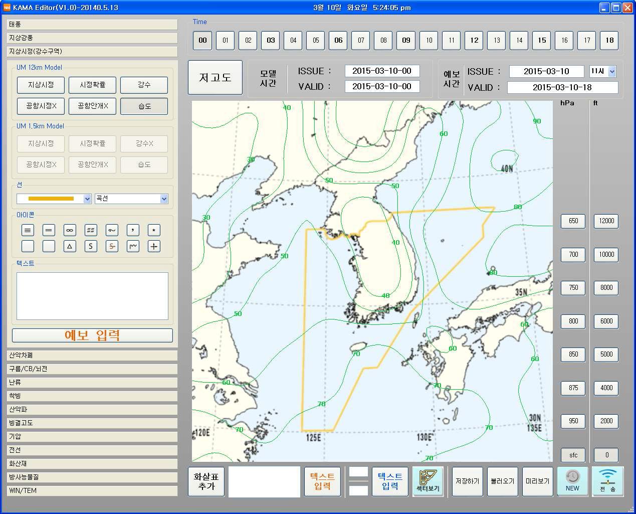 Low Level SIGWX (Humidity)