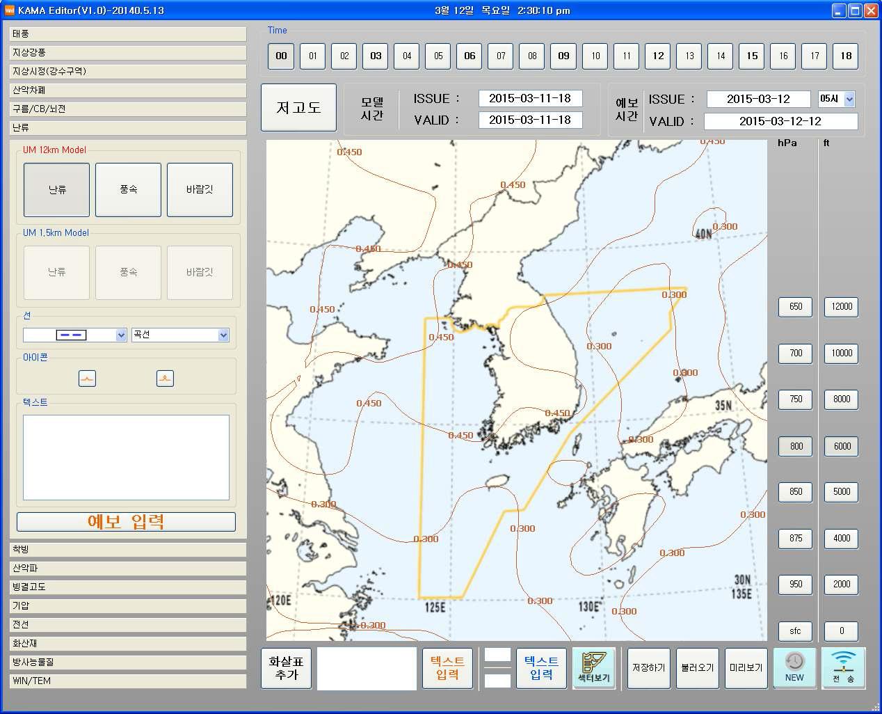 Low Level SIGWX (Turbulence)