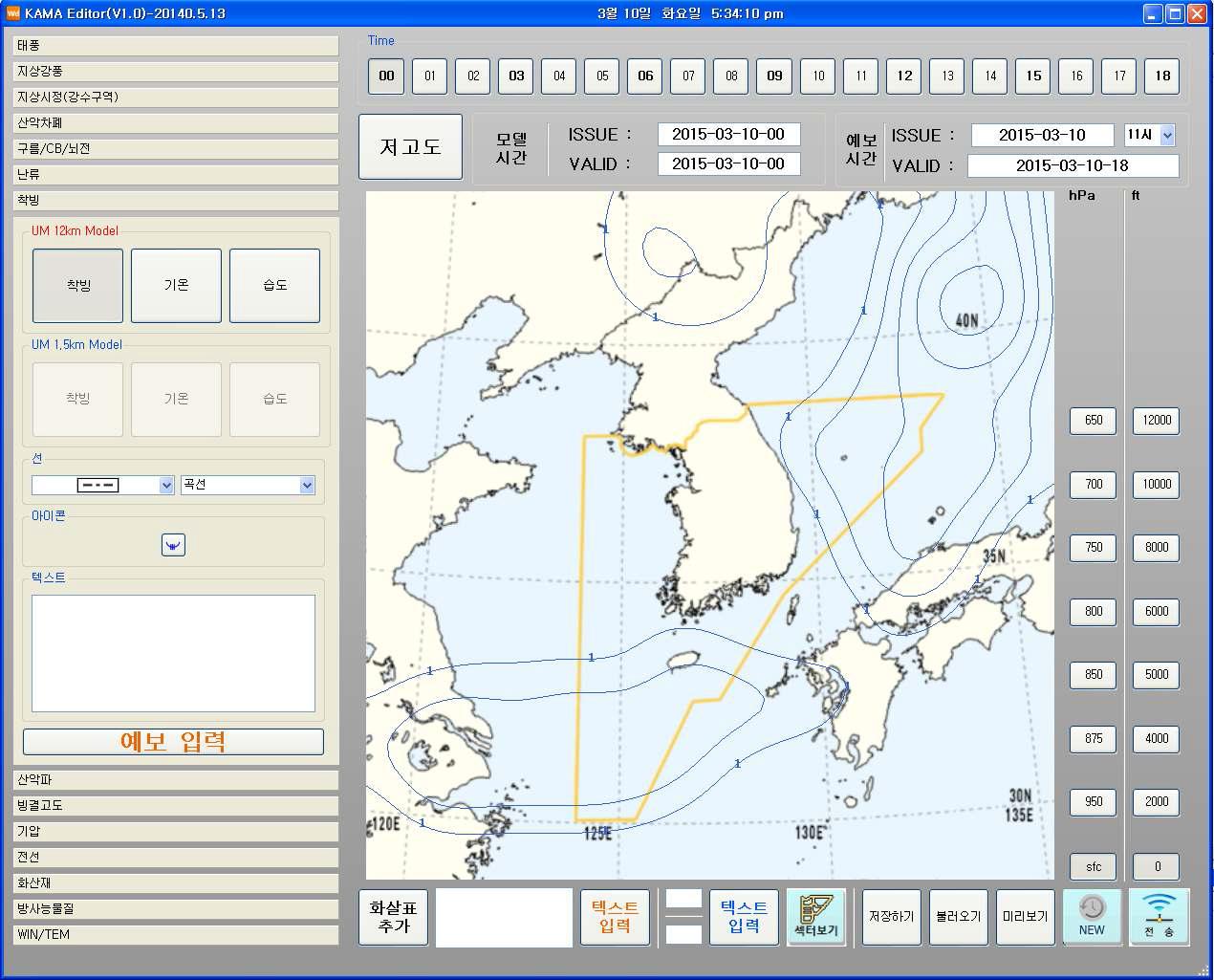 Low Level SIGWX (Icing)